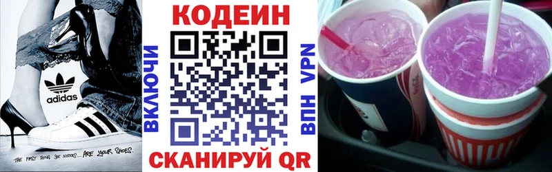 Кодеиновый сироп Lean напиток Lean (лин)  Дмитриев 