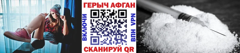 ГЕРОИН афганец нарко площадка формула Дмитриев